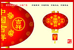 中国梦