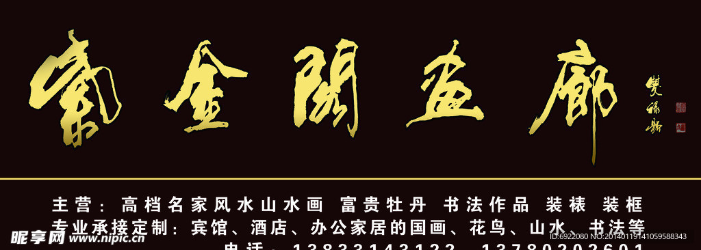 紫金阁画廊