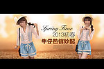 淘宝女装