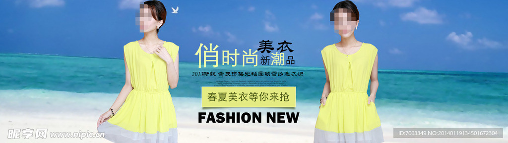 淘宝女装