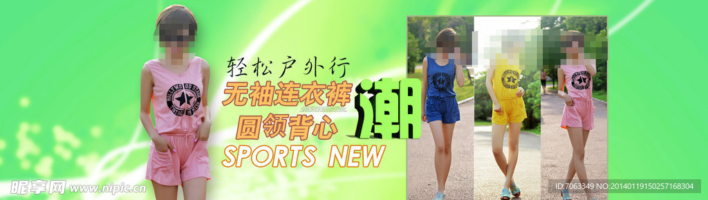 淘宝女装