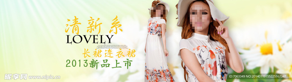 淘宝女装