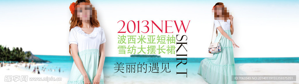 淘宝女装