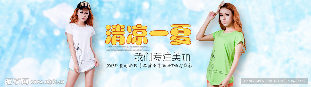 淘宝女装