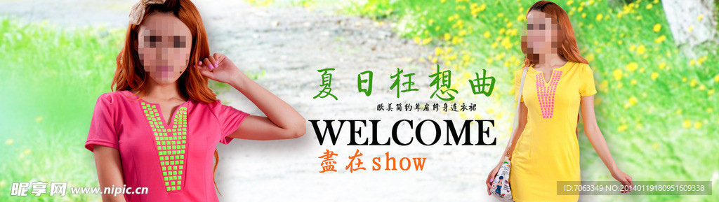 淘宝女装