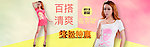 淘宝女装