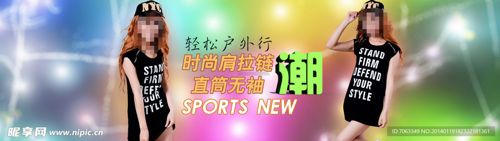 淘宝女装