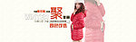 淘宝女装