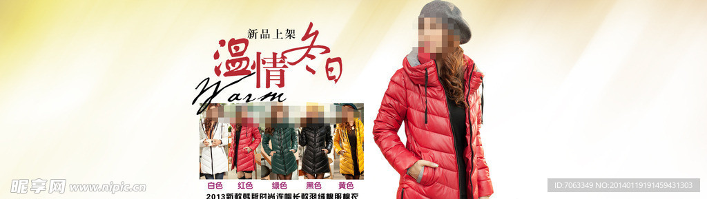 淘宝女装