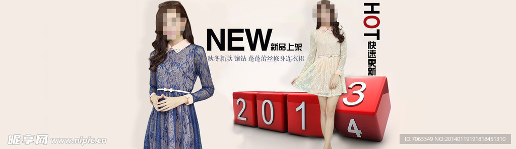 淘宝女装