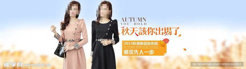 淘宝女装