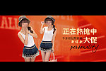 淘宝女装