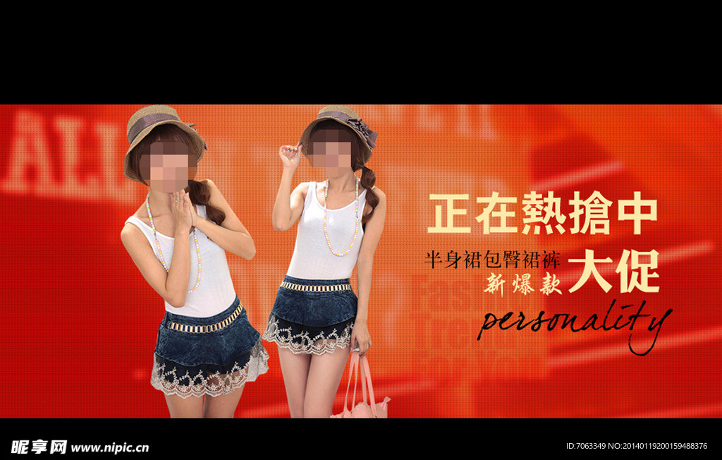 淘宝女装