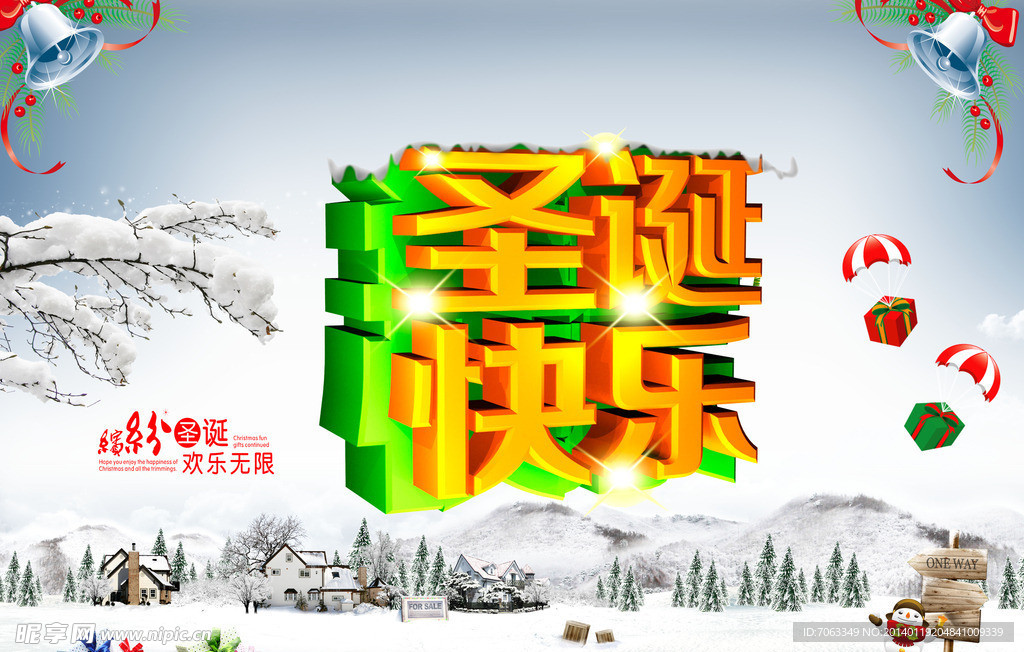 圣诞节