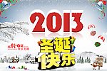 圣诞节
