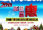 圣诞节