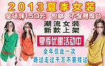 淘宝女装
