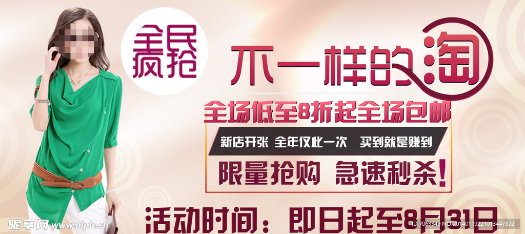 淘宝女装
