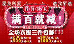淘宝海报素材下载