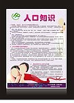 计划生育