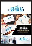 好家纺字体