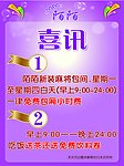 喜讯 海报