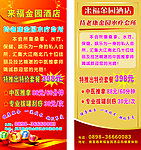 酒店 桑拿