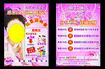 创美时 宣传单