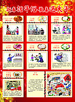 2014春节风俗