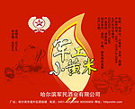 军工小黄米