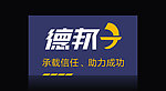 德邦物流 标志 招牌
