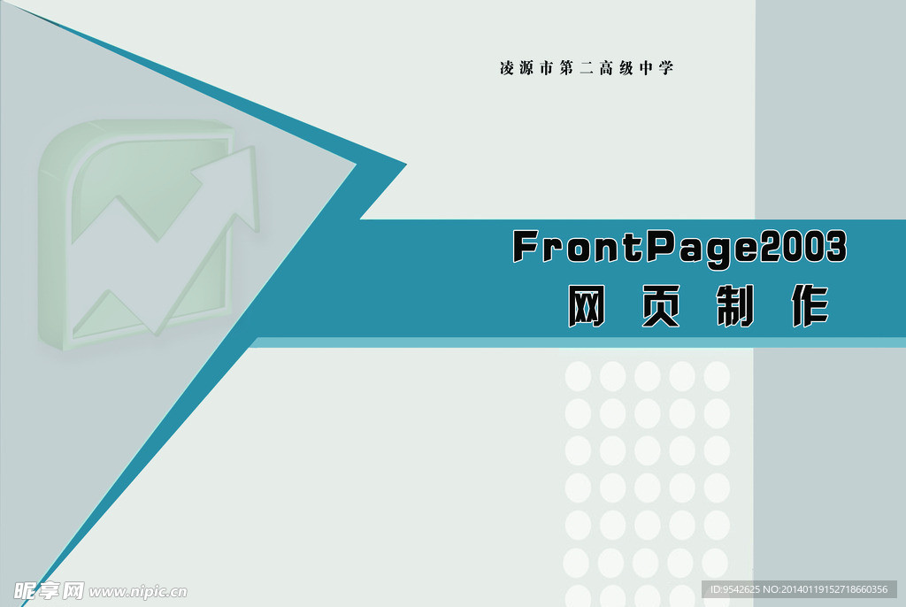 企业画册