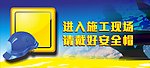 安全警示牌