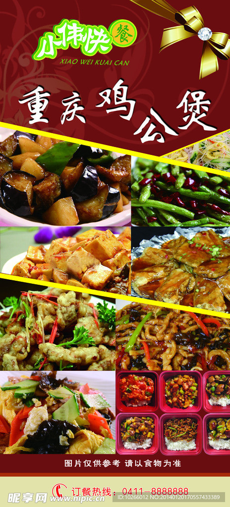 饭店海报