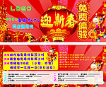 KTV 迎新春