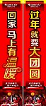 活动 春节活动 春节