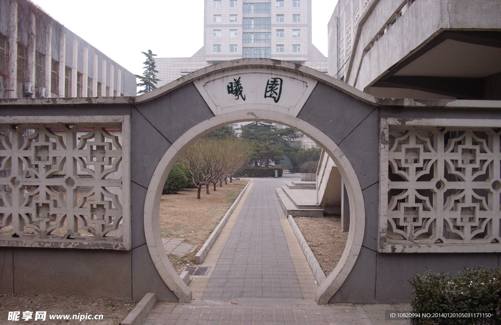 北师大曦园