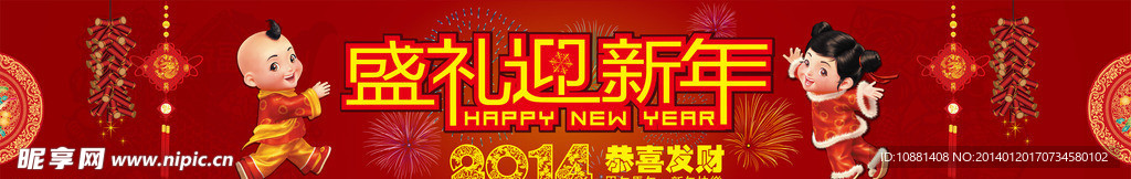 盛礼迎印新年