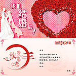 新娘 玫瑰 甜密密