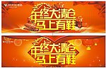 马年大清仓