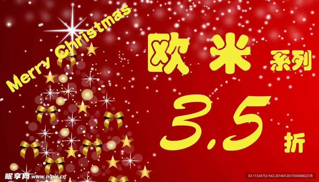 打折欧米