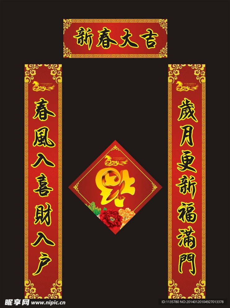 2014马年对联