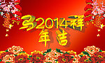 马年