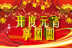 马年