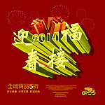 马年