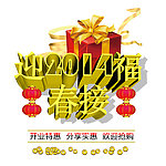 马年
