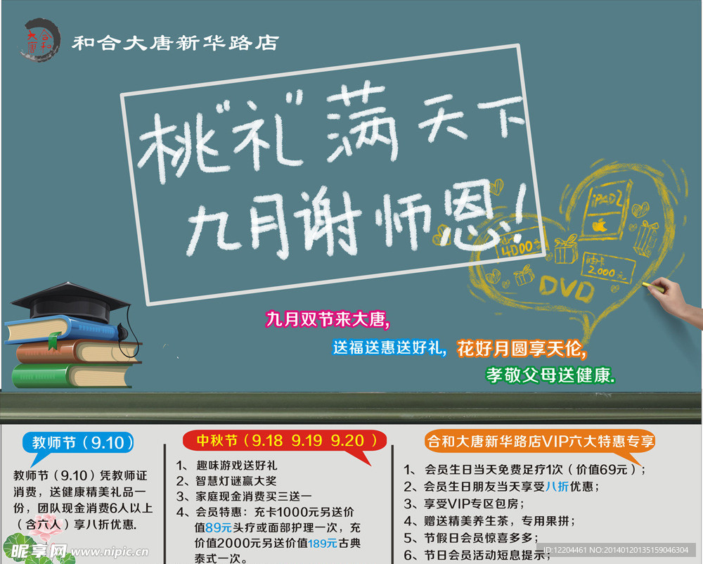 广告设计