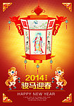 马年春节海报