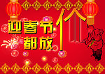 促销海报