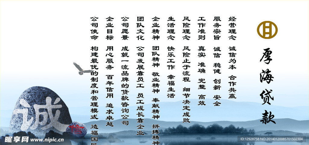 厚海贷款
